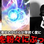 なんかちょっと課金してるみたいな人にゴルパスの戦いを見せたら心が壊れちゃった【ドラクエウォーク】【ドラゴンクエストウォーク】