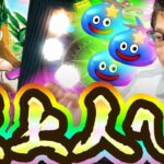 【ドラクエウォーク】スラミチラッシュ！女神セレシアで〇〇ガチャの恐怖！？