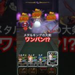 【ドラクエウォーク】新天気のほこらアルゴングレートをワンパンできます！