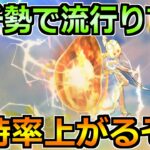 【ドラクエウォーク】この武器ガチ勢の中で流行りすぎな件ｗ所持率が上がりそうな生放送！