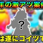 【ドラクエウォーク】今年、遂に実装か。６周年の激アツ案件について。