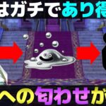 【ドラクエウォーク】６周年イベの匂わせがヤバい。これはあぶない水着イベからの伏線だったのか…。
