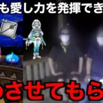 激アツ復刻ガチャにて最強装備を狙いに行った結果・・・【ドラクエウォーク】【ドラゴンクエストウォーク】