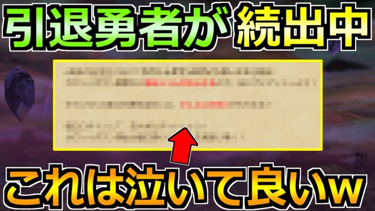 【ドラクエウォーク】前夜祭イベントで天国と地獄の展開にｗもう素直に泣いて良いｗ