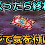 【ドラクエウォーク】とあるガチャの失敗と優先度が話題に！マジで気を付けてくれ！