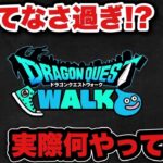 【ドラクエウォーク】シルバーアロワナって結局何やってるん？