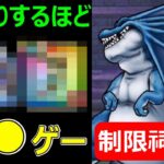 【ドラクエウォーク】雨の祠は制限祠も●●で超簡単!?【リザードファッツ攻略】