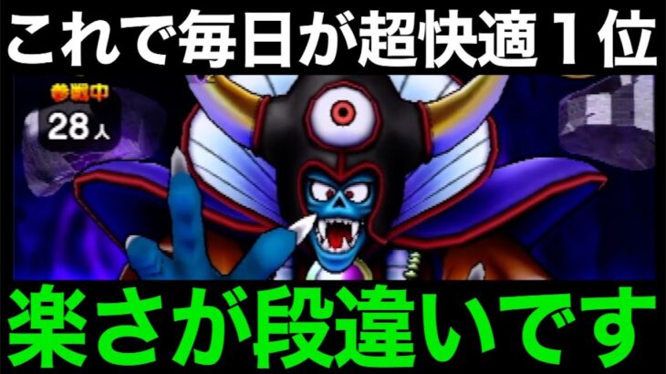 １行動のみフルオートでゾーマ１位連発最強構成がこちらです。反則だろww【ドラクエウォーク】【ドラゴンクエストウォーク】