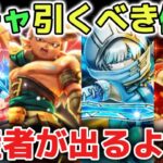 【ドラクエウォーク】オリハルコンの短剣ガチャ引くべき優先度について！エスタークの魔刃やラーミアの鞭もあるし破産者が出るよね！ww【DQウォーク】
