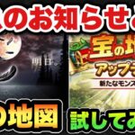 【ドラクエウォーク】まさかの17章追加に変更を余儀なくされました