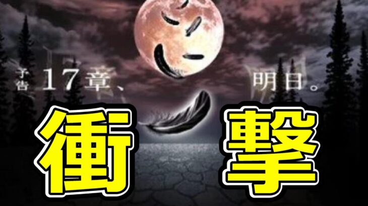 【ドラクエウォーク】更新が衝撃的すぎぃぃぃぃぃぃ【新地図17章魔王地図】