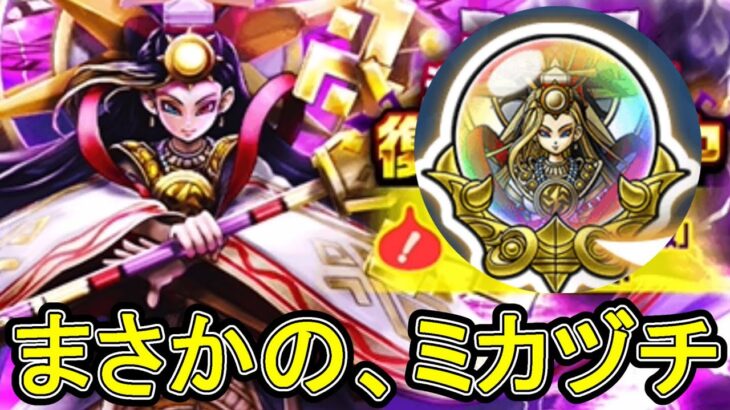【ドラクエウォーク】ちょっとびっくりしたんですけど!?【17章開通】