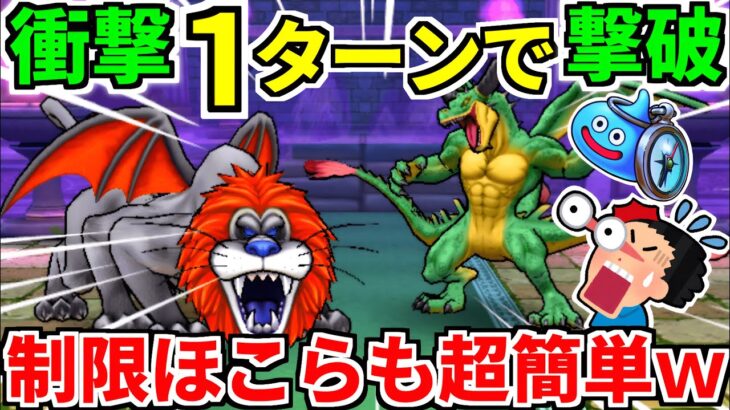 ドラクエウォーク【完全攻略】ラゴンヌのほこら オート 1800 スキル制限【ドラゴンクエストウォーク】【DQW】【DQウォーク】【祠】【神喰らいの大剣】【初心者】