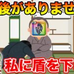 【ドラクエウォーク】もう1週間を切りました…後がありません、滅盾を私に下さい。【DQW】