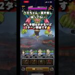 [ドラクエウォーク]ケキちゃん・翼斧なし！ラスヴェーザ2ターン撃破👍#ドラクエウォーク#dqw#ラスヴェーザ