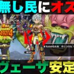 【ドラクエウォーク】魔王ラスヴェーザ3〜4ターン安定攻略。