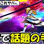 【ドラクエウォーク】3日でSP心珠を720個集める勇者から教わった千里行での周回方を真似したら、世界が変わった・・・！