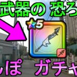 【ドラクエウォーク】白き英雄の旗槍 ガチャ40連 さんぽ雑談 東京都内【ガチャ】【初心者】【攻略】【DQW】