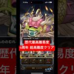 6周年イベント 超高難度 クリア✨️ #ドラクエウォーク