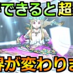 【ドラクエウォーク】この流れに沿って入手できると超超超理想！6周年装備の獲得優先度！