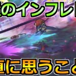 【ドラクエウォーク】最近のインフレと6周年イベントについて！ちょっと色々喋りましょうか！