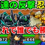 英雄たちの反撃 ニンジャの里周辺編 デュランダル 神威兵アネモーズ 攻略 6周年記念イベント 英雄を継ぐ者 女神ペルセリア【ドラクエウォーク】【ドラゴンクエストウォーク】【DQW】【DQウォーク】