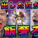 ドラクエウォーク659【S出した奴が飯奢る！！男気メガモン対決！女神ペリセルア】