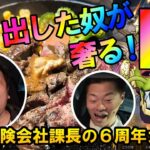 ドラクエウォーク673【Ｓ出した奴が肉奢る！大魔王ラスヴェーザ連戦！某保険会社課長による6周年ガチャ、武器出るまで！】