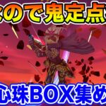 【ドラクエウォーク】今日は雨なので一日定点狩りの日です…6周年BOX集めます!!【DQW】