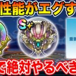 【ドラクエウォーク】ラスヴェーザの覚醒性能がエグすぎた!! 6章更新で絶対やるべきこと!!【DQW】