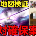 ミカヅチ覚醒来たぞー！宝の地図80周回、やはりあの武器が火を噴きました【ドラクエウォーク】【ドラゴンクエストウォーク】