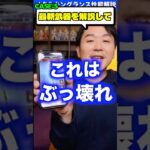 【ドラクエウォーク】AIが考えたドラクエウォークがやばすぎるｗｗｗ #スマートウォーク #dqウォーク
