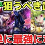 【ドラクエウォーク】年間のジェム案件が多すぎるので必ず狙うべき最強武器をご紹介します！持ってたら簡単に最強になれるのでオススメです！【DQウォーク】