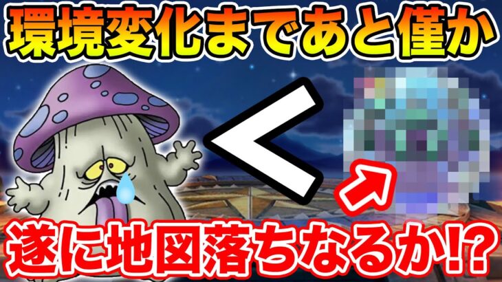 【ドラクエウォーク】環境変化まであと僅か!! 初日にコレが来たら勝ちです!!【DQW】