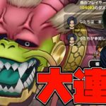 復帰勢勇者たった一人で神魔王ラスヴェーザの連戦をした結果、地獄過ぎた…【DQW】【ドラクエウォーク】【ドラゴンクエスト】