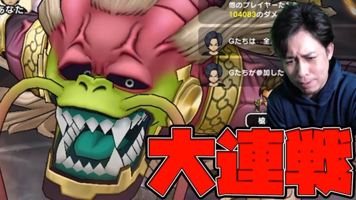 復帰勢勇者たった一人で神魔王ラスヴェーザの連戦をした結果、地獄過ぎた…【DQW】【ドラクエウォーク】【ドラゴンクエスト】