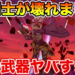【ドラクエウォーク】遂に魔剣士が壊れてしまいました・・・神喰らいの大剣との相性がヤバすぎる!!【DQW】