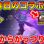 【ドラクエウォーク】昨日のコラボ生放送ありがとうございました!! 早速週頭から周回していく!!【DQW】