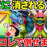 ドラクエウォーク【最終攻略】大魔王ラスヴェーザ 神魔王 ワンパン【ドラゴンクエストウォーク】【DQW】【DQウォーク】