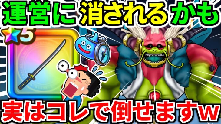 ドラクエウォーク【最終攻略】大魔王ラスヴェーザ 神魔王 ワンパン【ドラゴンクエストウォーク】【DQW】【DQウォーク】