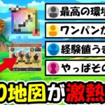 【ドラクエウォーク】Lv80地図のレベリング環境が最高すぎた！超効率ワンパン武器はやはりあの武器だった…！