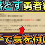 【ドラクエウォーク】宝の地図の最新情報とXのみ公開された情報まとめ！見落としガチで注意！