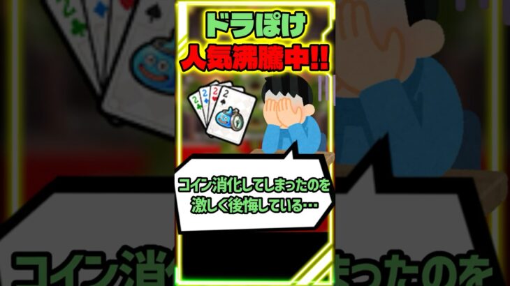 【ドラクエウォーク】とあるアイテムを求めて深夜を徘徊する勇者が急増中ｗｗｗ一気に大人気コンテンツに・・！ #スマートウォーク #dqウォーク