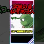 【ドラクエウォーク】激録！実際に起こったヤバすぎる事件 その１ #スマートウォーク #dqウォーク