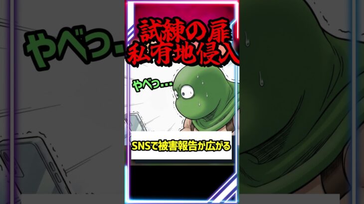 【ドラクエウォーク】激録！実際に起こったヤバすぎる事件 その１ #スマートウォーク #dqウォーク