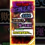 【ドラクエウォーク】運営の対応の悪さで神喰らいの大剣が炎上中・・どうしてこうなった・・ #スマートウォーク #dqウォーク