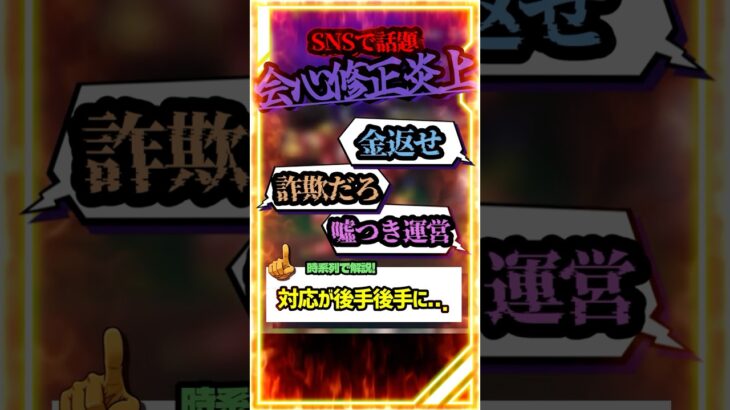 【ドラクエウォーク】運営の対応の悪さで神喰らいの大剣が炎上中・・どうしてこうなった・・ #スマートウォーク #dqウォーク