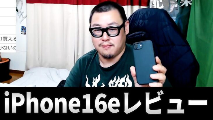 ドラクエウォークのためにスマホを『iPhone 16e』に変えました!!