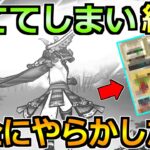 【ドラクエウォーク】環境トップの神地図を捨ててしまい絶望ｗこの周回方法は最高効率級！