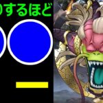 【ドラクエウォーク】びっくりするほど●●ゲー【神魔王ラスヴェーザ攻略】